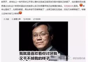 吃瓜娱乐圈渣男是谁啊